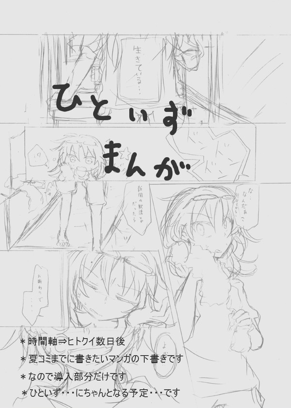 嘘をつく話