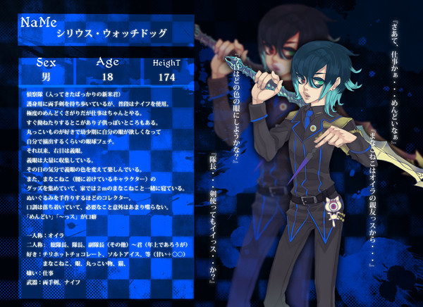 【AinKW】シリウス・ウォッチドッグ【偵察隊】
