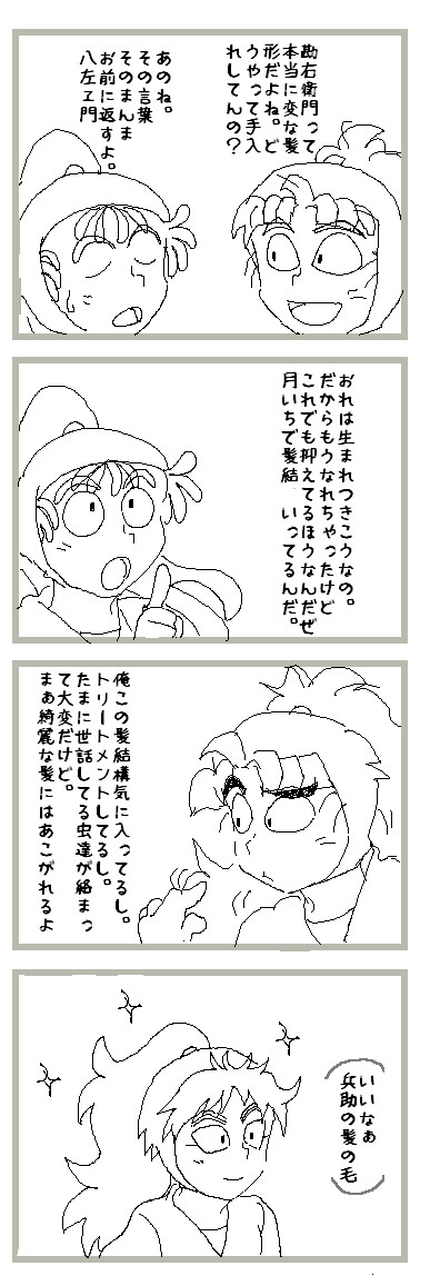 髪の毛