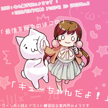 つめつめ