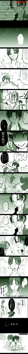 【エレリ】冷え性兵長とぬくい新人