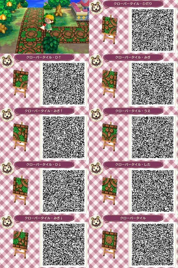 クローバータイル