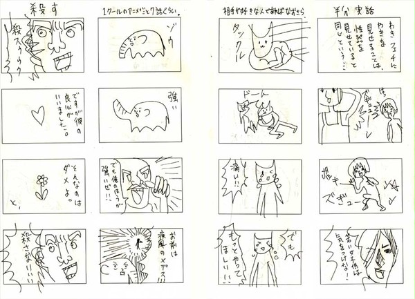 4コマ漫画