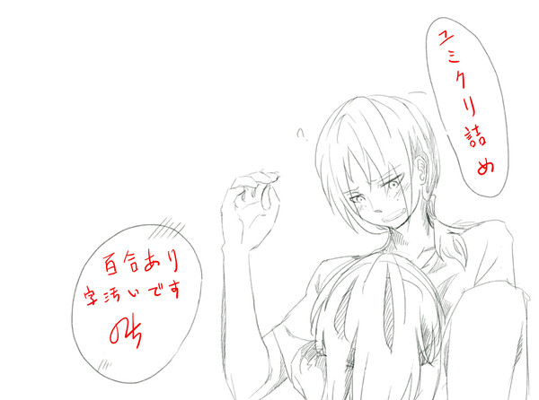ユミクリかわいい