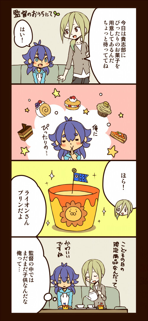 スパコミ有難うございました!+ツイピクまとめ