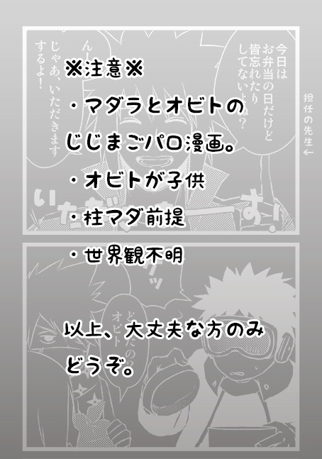 うちのじいちゃんが弁当にイナリしかつめてくれない