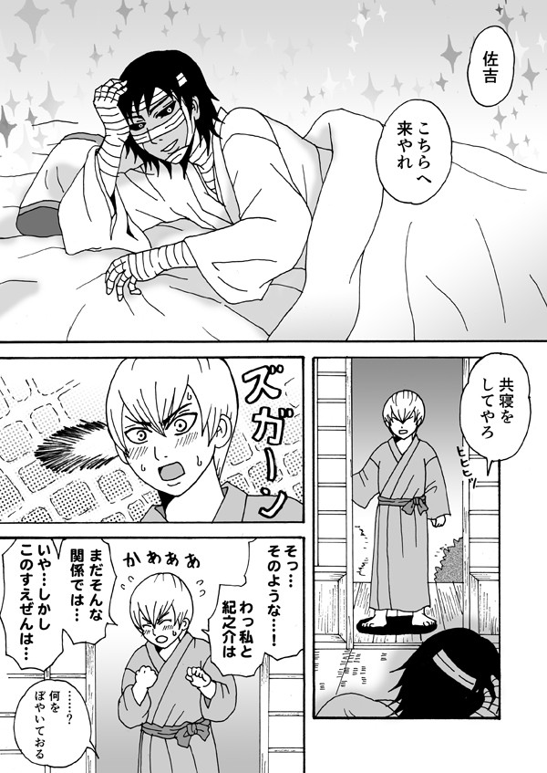 こどもの日！（佐吉と紀之介）