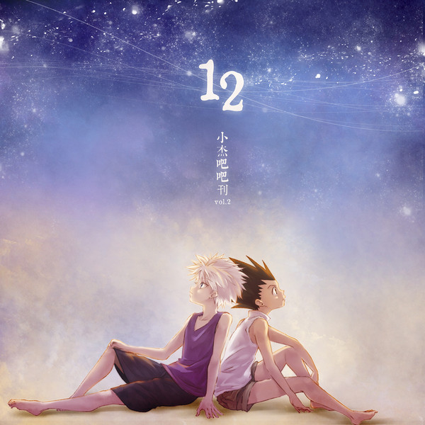 Happy Birthday, Gon!!