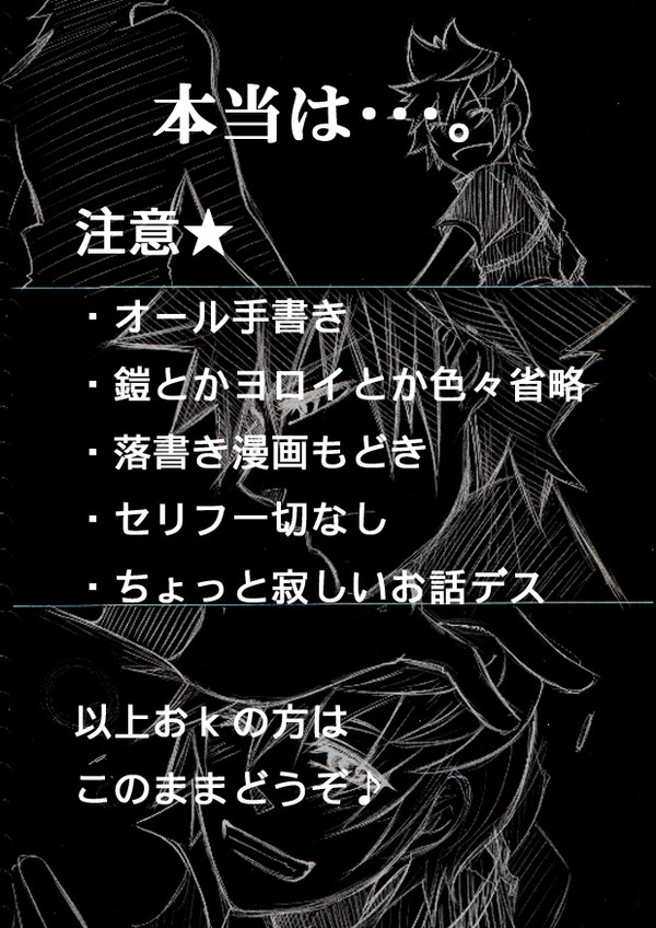 本当は・・・。