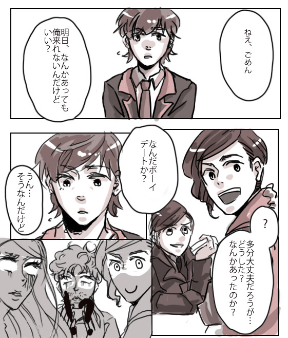 ソウジがかわいがられてるだけ(2)