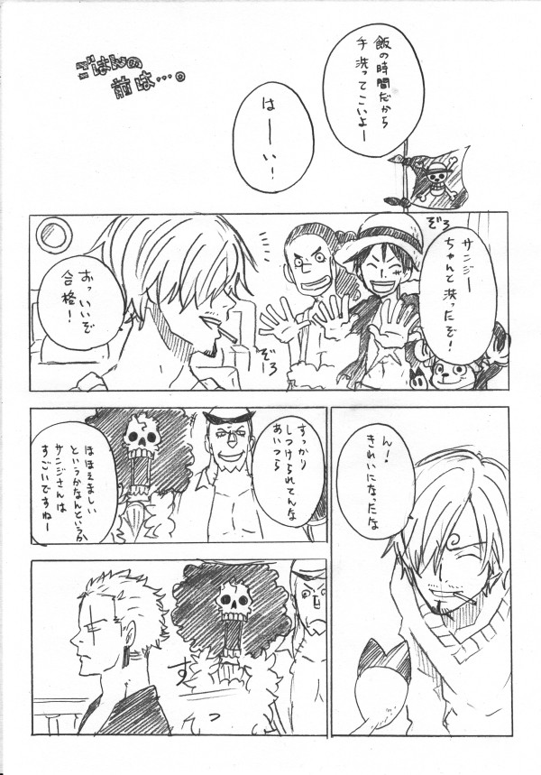 ごはんの前は・・・。