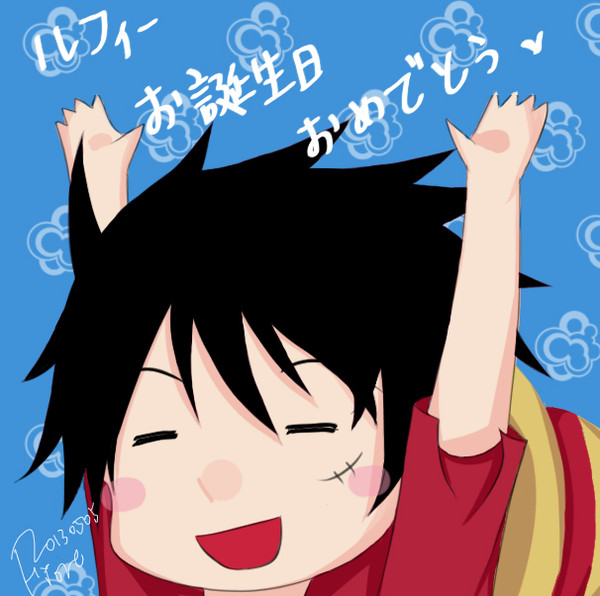 ルフィーの誕生日