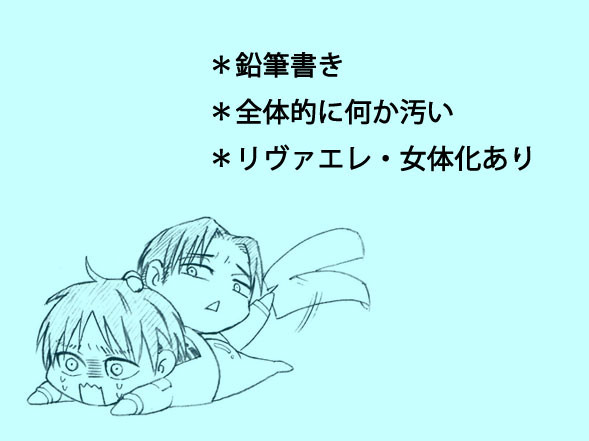 進撃 ログ