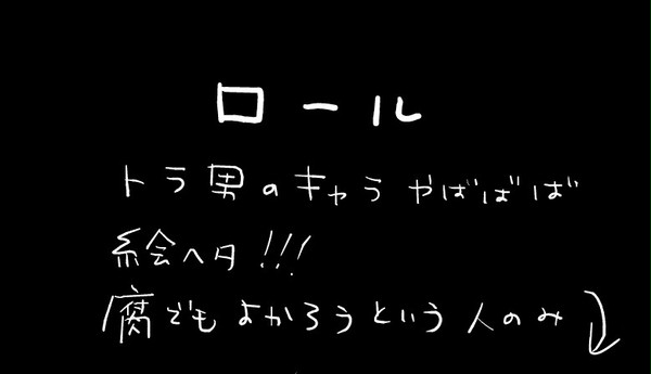 ロール
