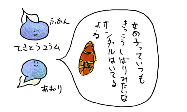 おたまじゃくし　No.0004