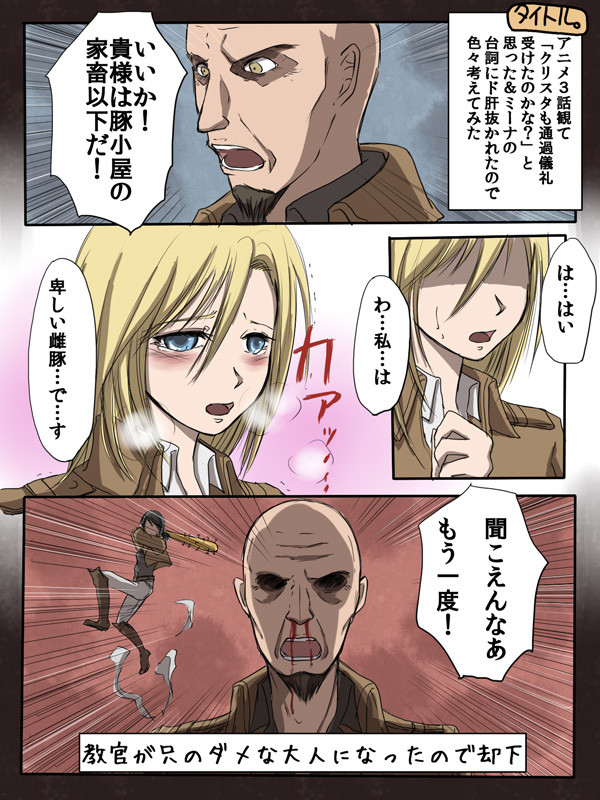 我々にとってはむしろご褒美