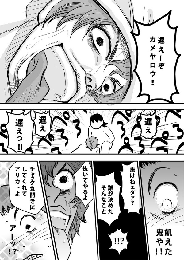 【弱ペダ】　新御