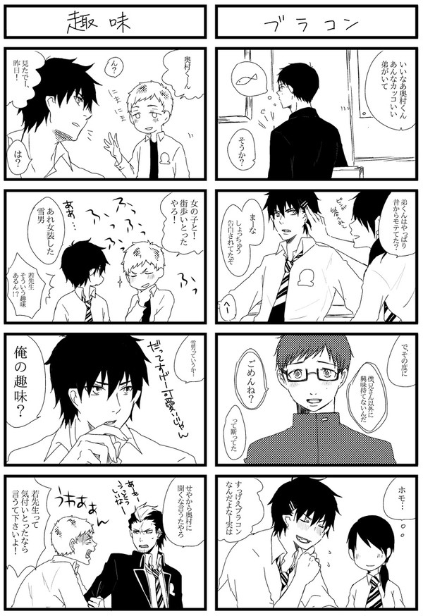 燐雪
