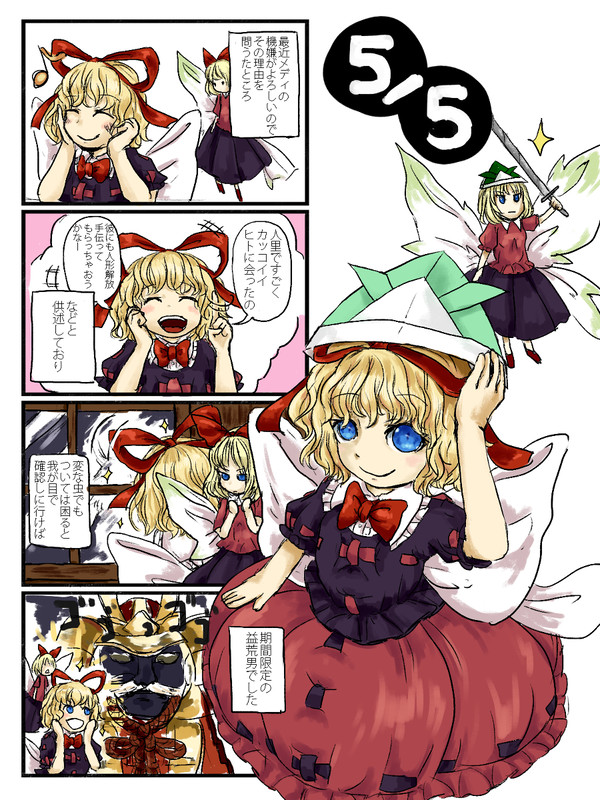 こどもの日