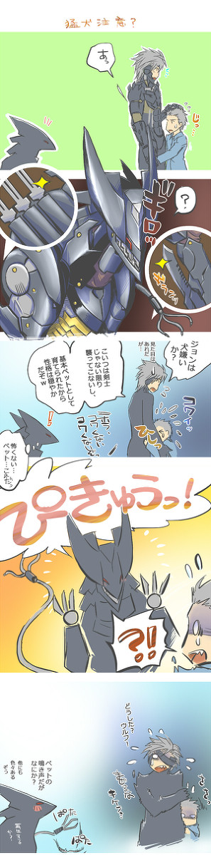 雷電さん家2