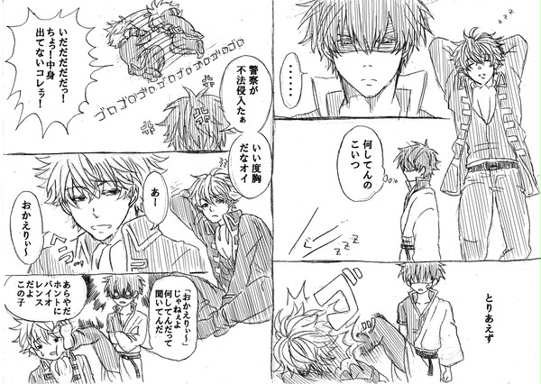 【土誕】おめでとう土方くん【漫画】＜遅刻スマン