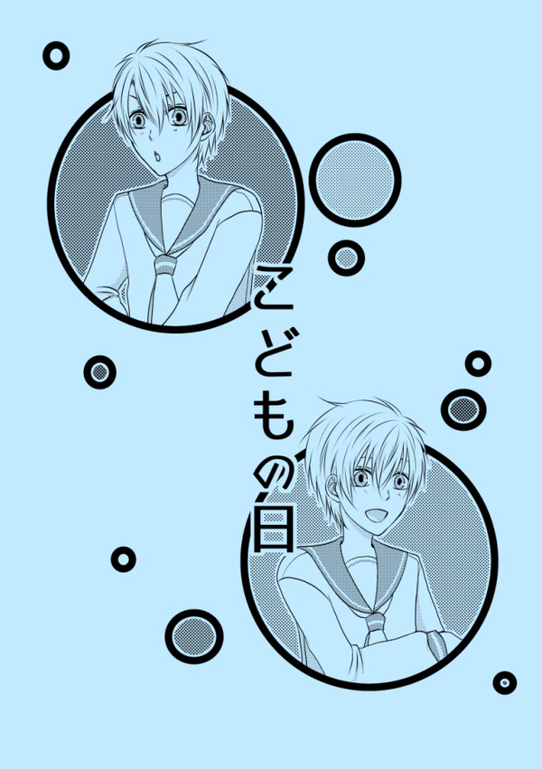 スパコミお疲れ様でした！【無配漫画】