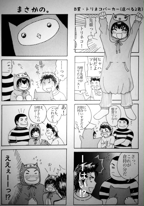 ダイヤのA 4コマ