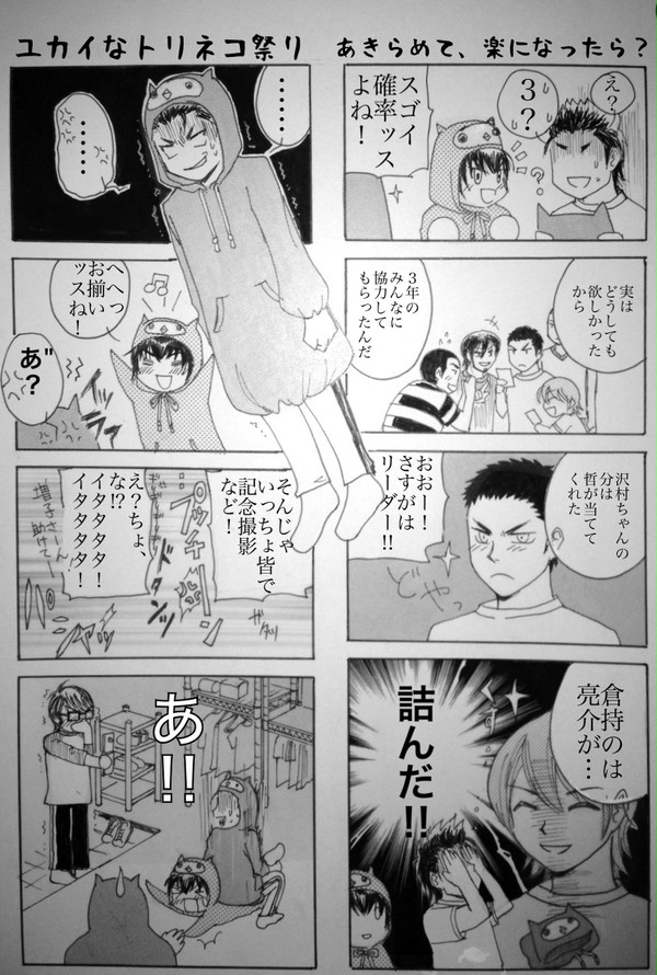 ダイヤのA 4コマ
