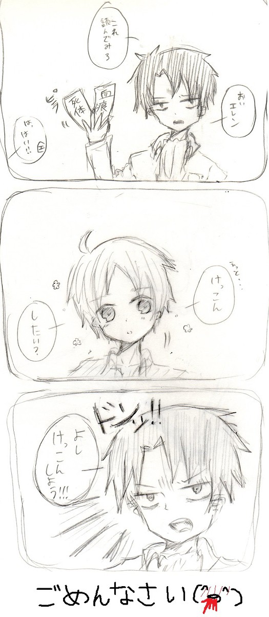 けっこん　したい