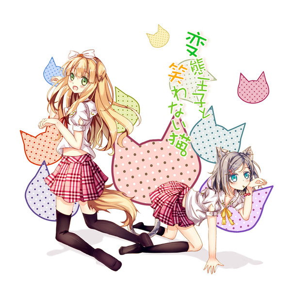 NYAN~~