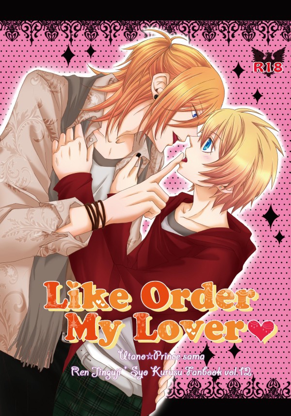 【R-18】ラブレ7th新刊【レン翔】