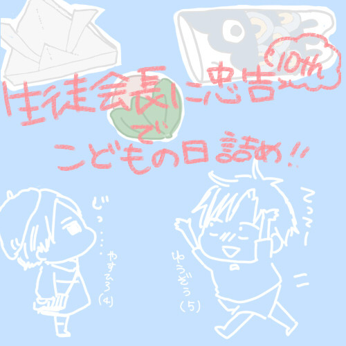こどもの日！知国雛
