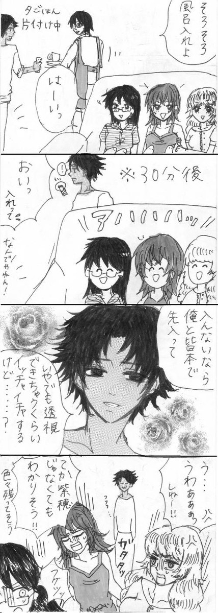 おふろ！