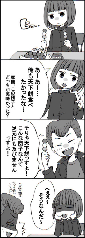 天下餅。