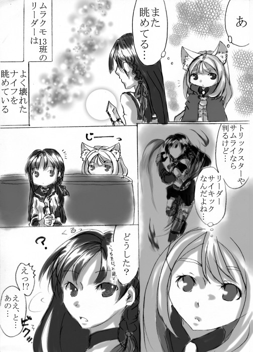 とあるスキル改正に対する考察