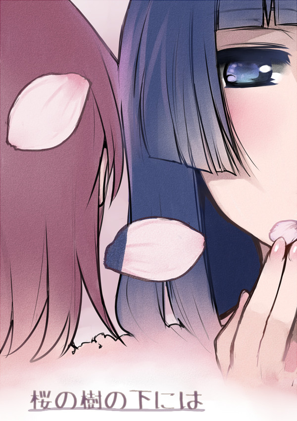 桜の樹の下には