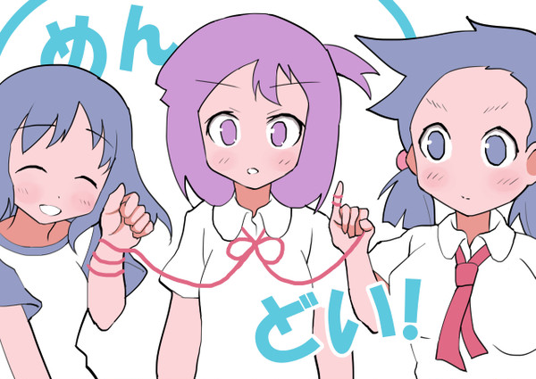 めんどい!