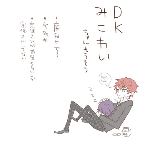 【K腐】DKな尊礼