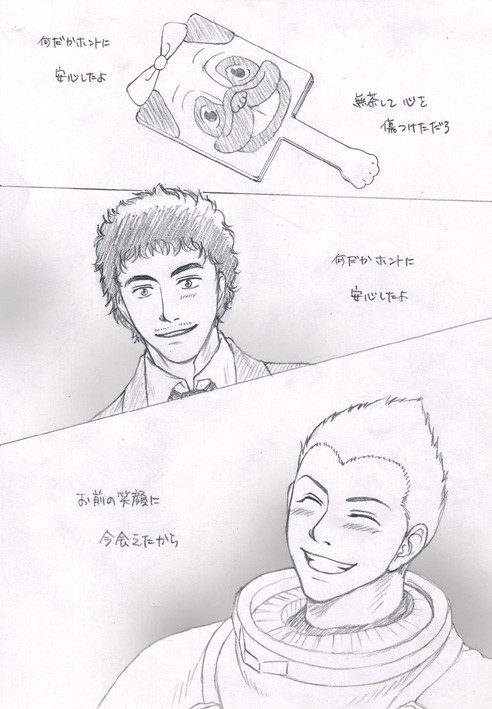 旅人よ