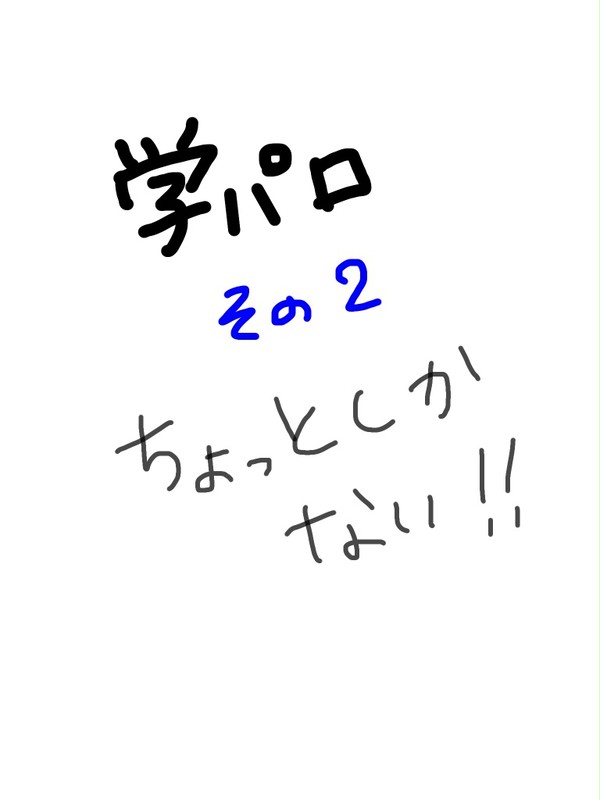 その2