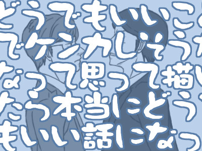 どうでもいい話