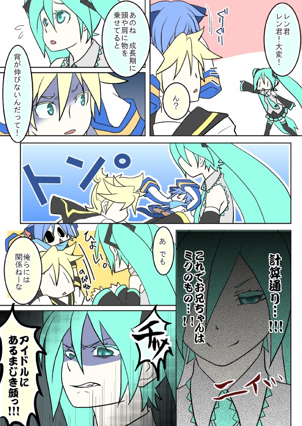 謀略。