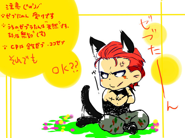 夜の覇王