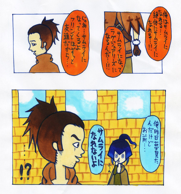 フリン、ネタバレ始めました*真・女神転生Ⅳ