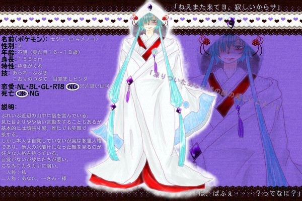 【TAIAD】セツナ