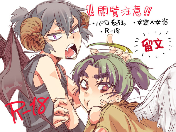 【R18】ツイピク落書きまっとめー※留文【腐向】