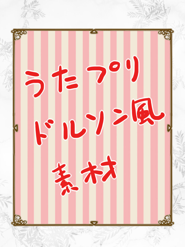 うたプリ2000%アイドルソングジャケット風。