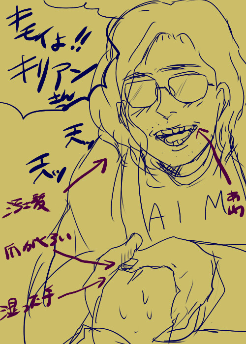 キリアンはキモカワイイ！