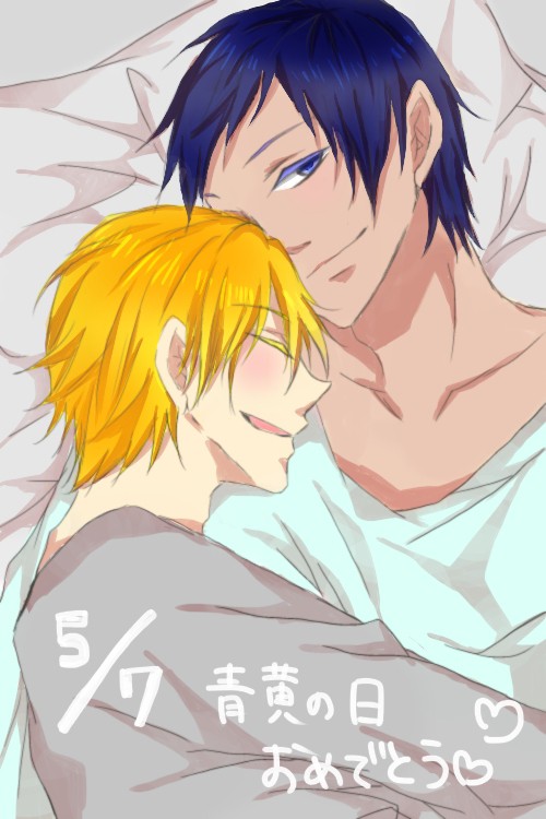 5/7.青黄の日