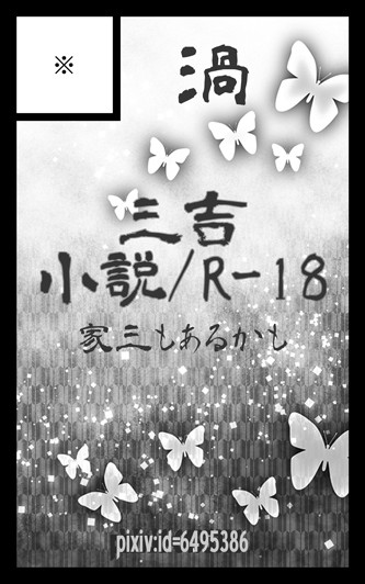 【恐惶謹言】サークルカット【十四弦】